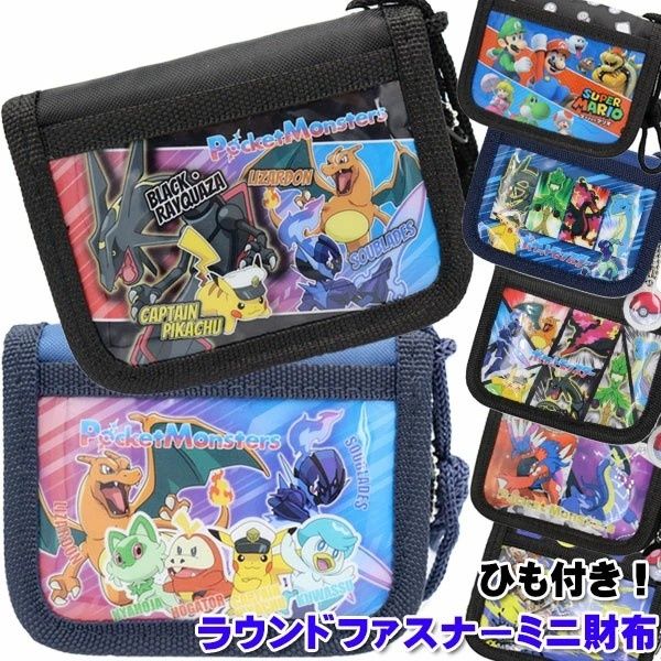 小怪獸選物🌸現貨 日本卡通兒童錢包 附掛繩 男童 女童 寶可夢 多美卡