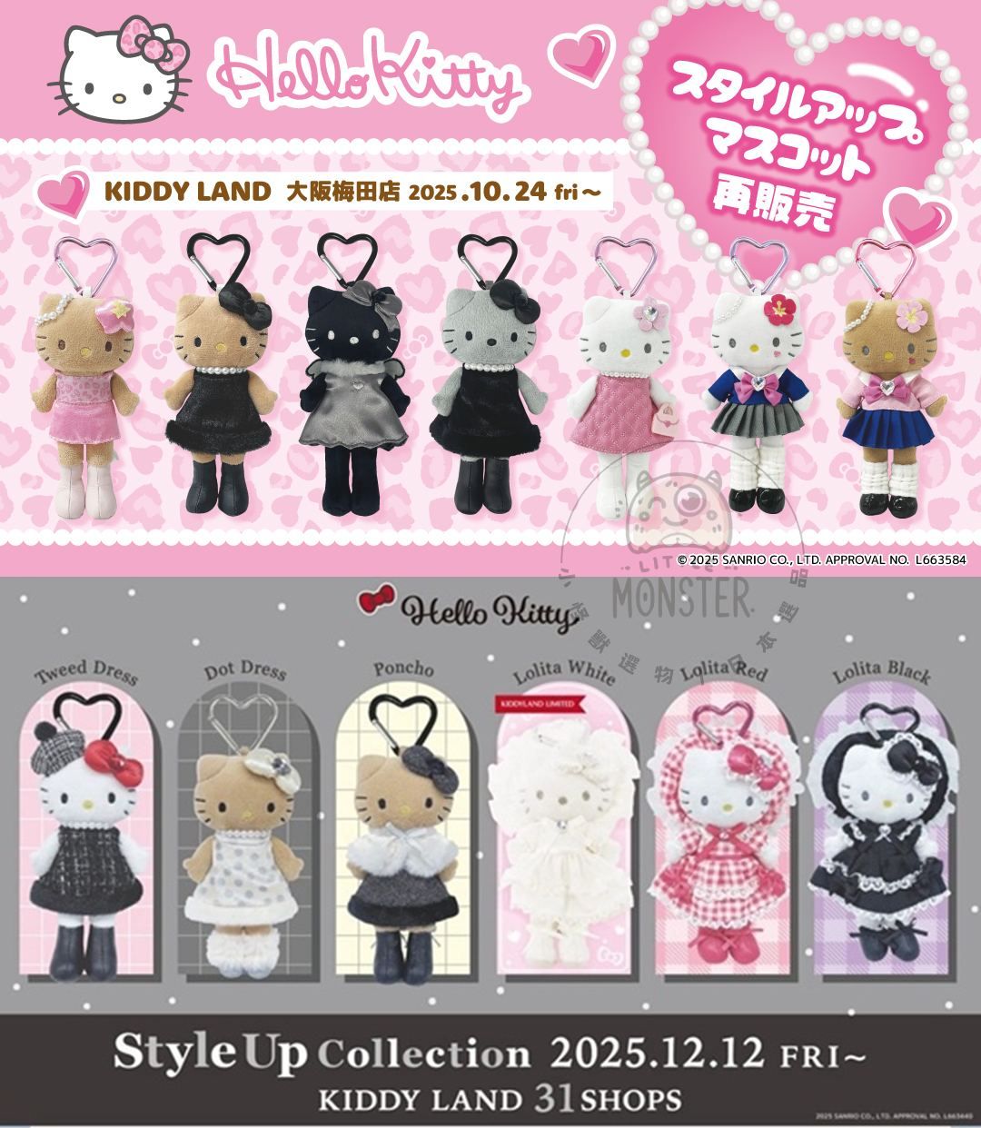 小怪獸選物🌸日本 三麗鷗 KITTY 凱蒂貓 黑皮 吊飾 玩偶 娃娃 愛心扣 日燒 日曬 長腿 貴婦