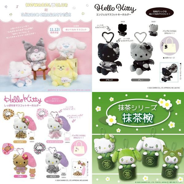 小怪獸選物🌸現貨 多款三麗鷗 吊飾 娃娃 玩偶 毛絨