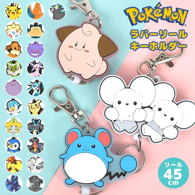 小怪獸選物🌸現貨 寶可夢伸縮鑰匙扣環 鑰匙圈 可伸縮 金屬扣 波克比 書包吊飾 鑰匙圈 鑰匙扣環 掛飾 鑰匙