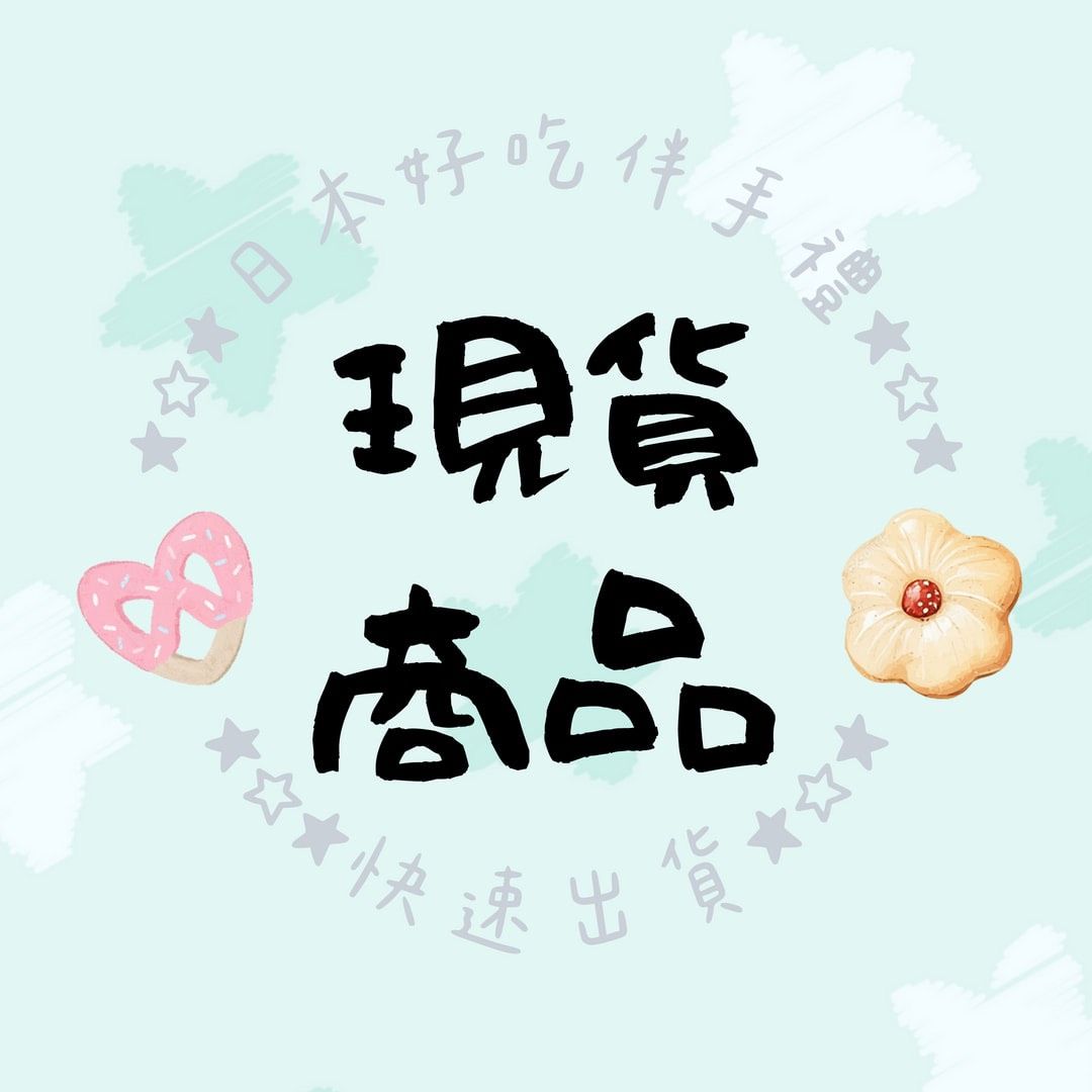 小怪獸日本代購🌸現貨 日本 伴手禮 快速出貨 餅乾 送禮 脆餅 半月燒 風月堂 砂糖樹 禮盒 焦糖 夾心餅 東京 大阪