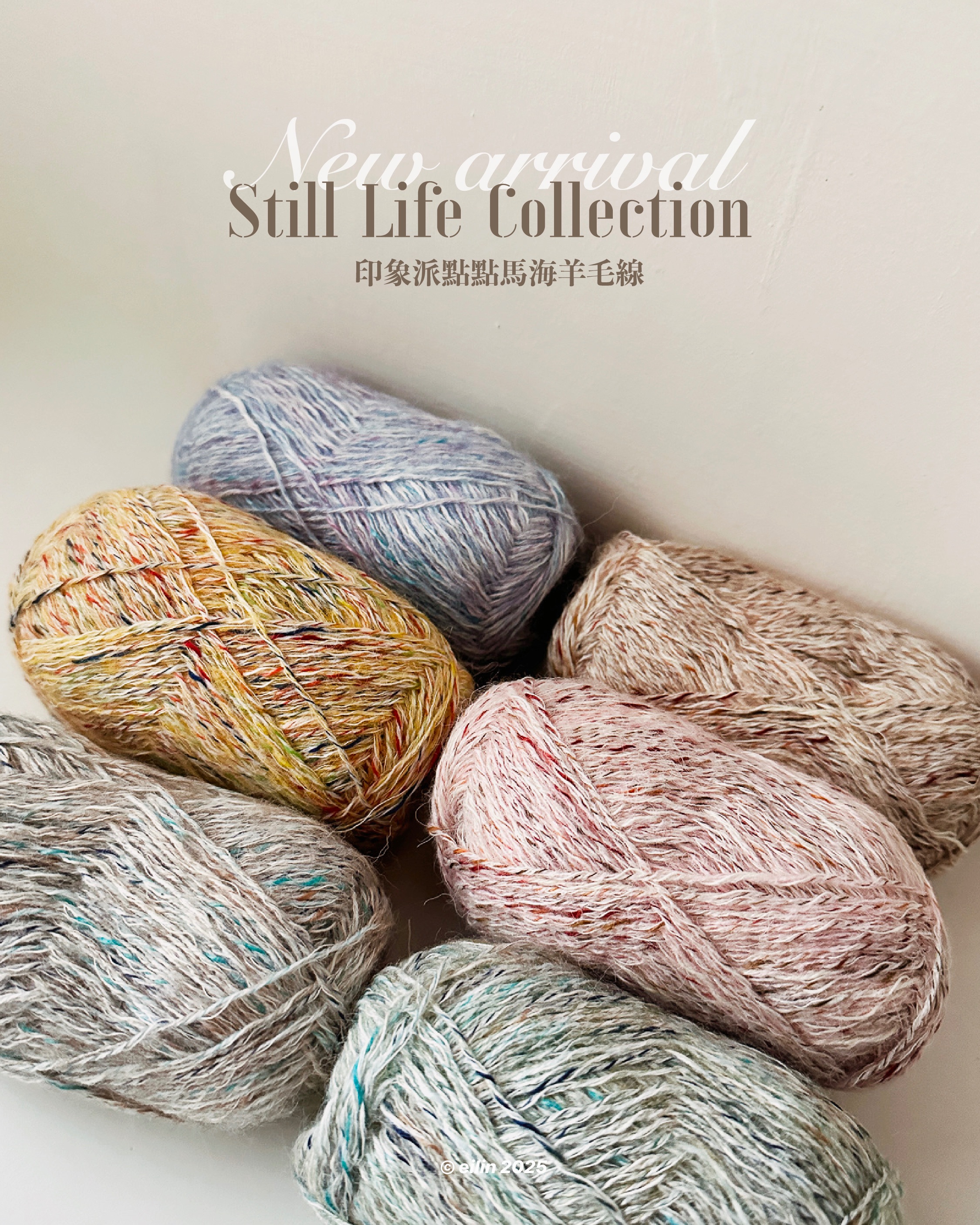 糖果系列01｜點點馬海羊毛線｜2月新品 🍎