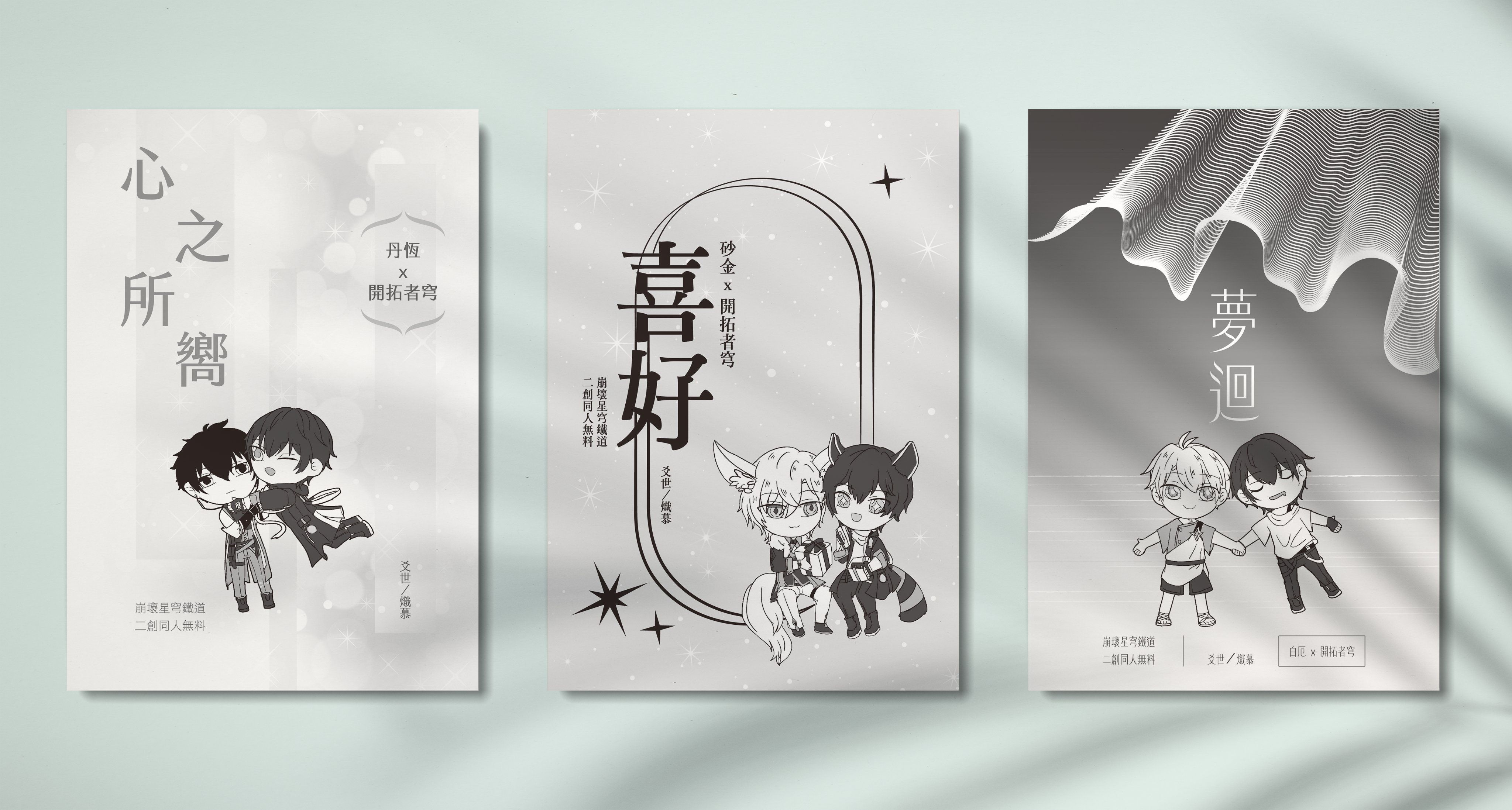 熾慕Nice場無料