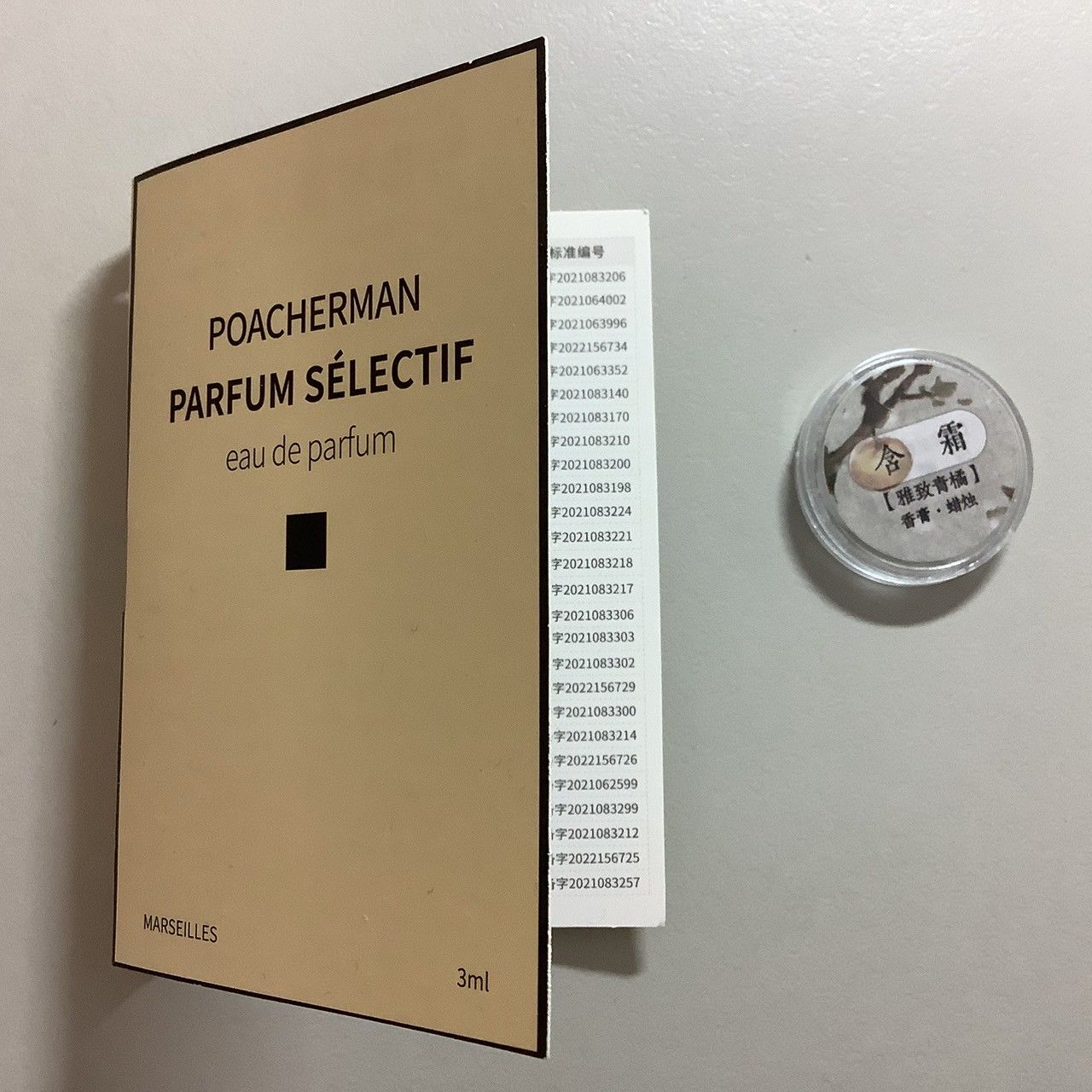 香水香膏香薰小樣半贈送