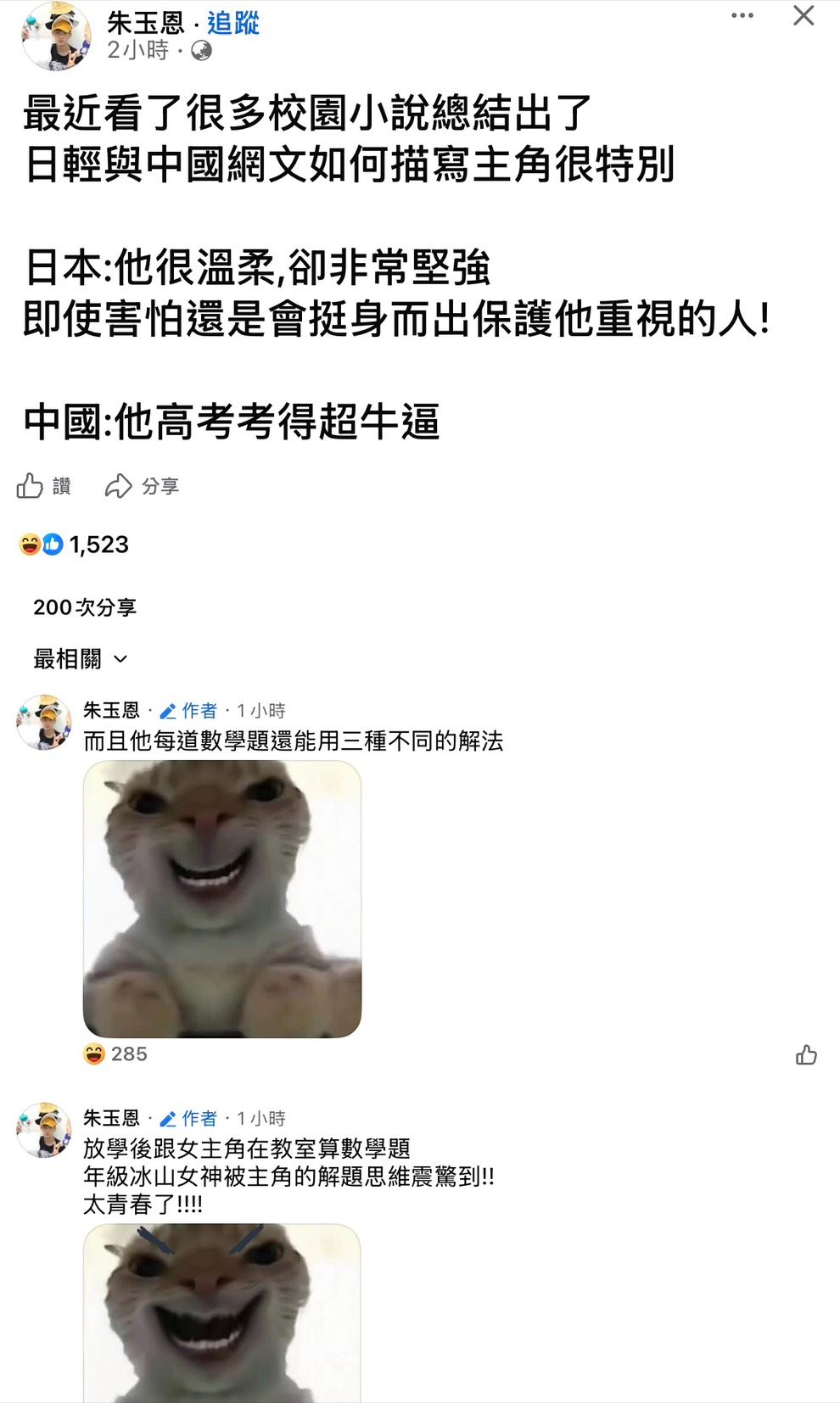 景元下集（不當捆）