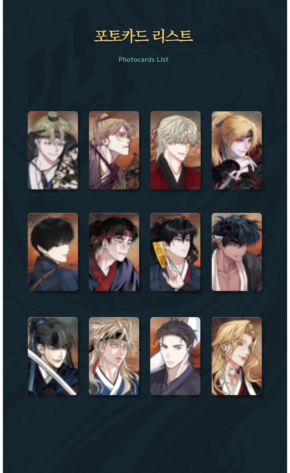 巳禍－小卡、光柵卡