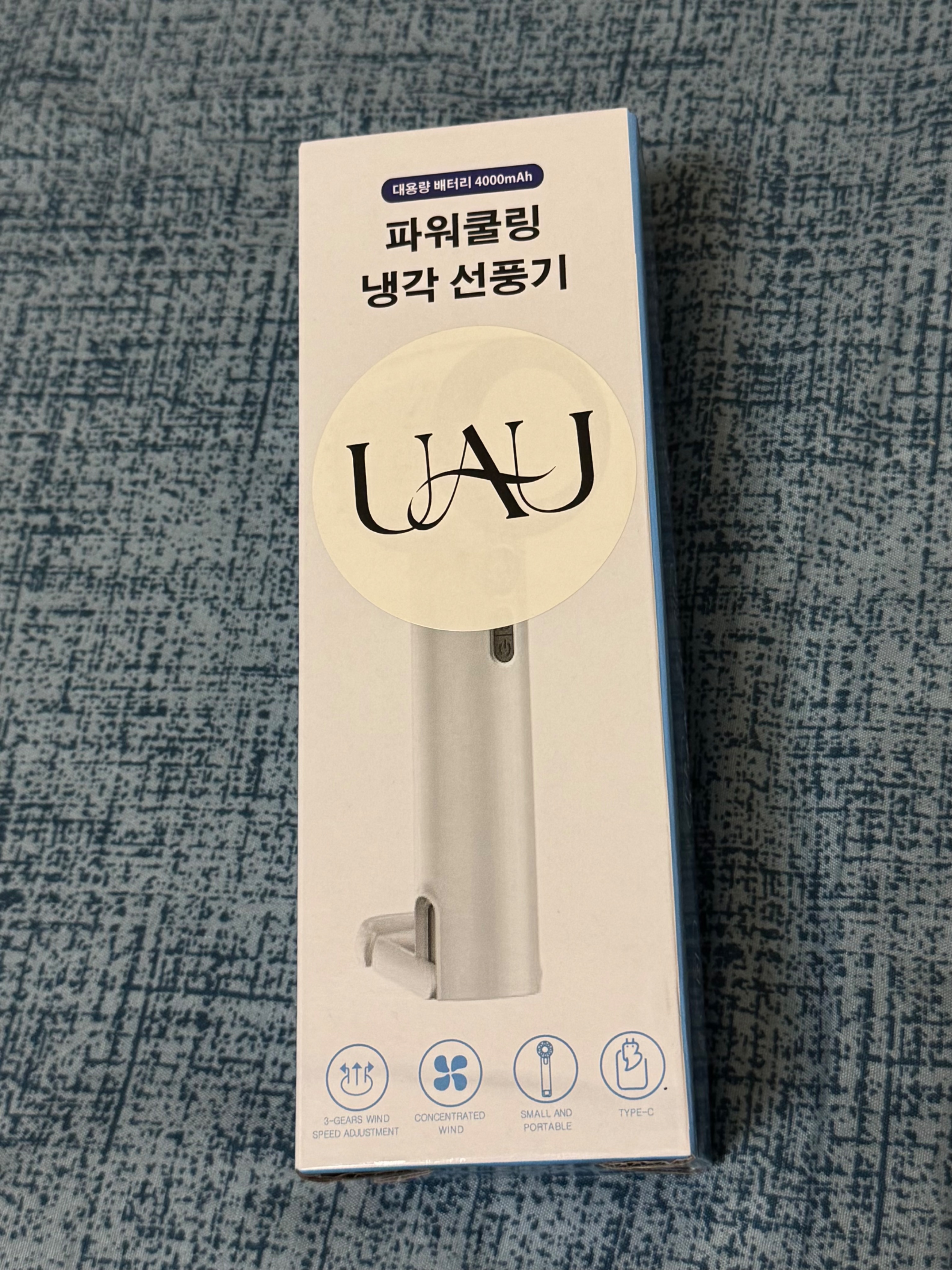 UAU末放逆應援 手持風扇