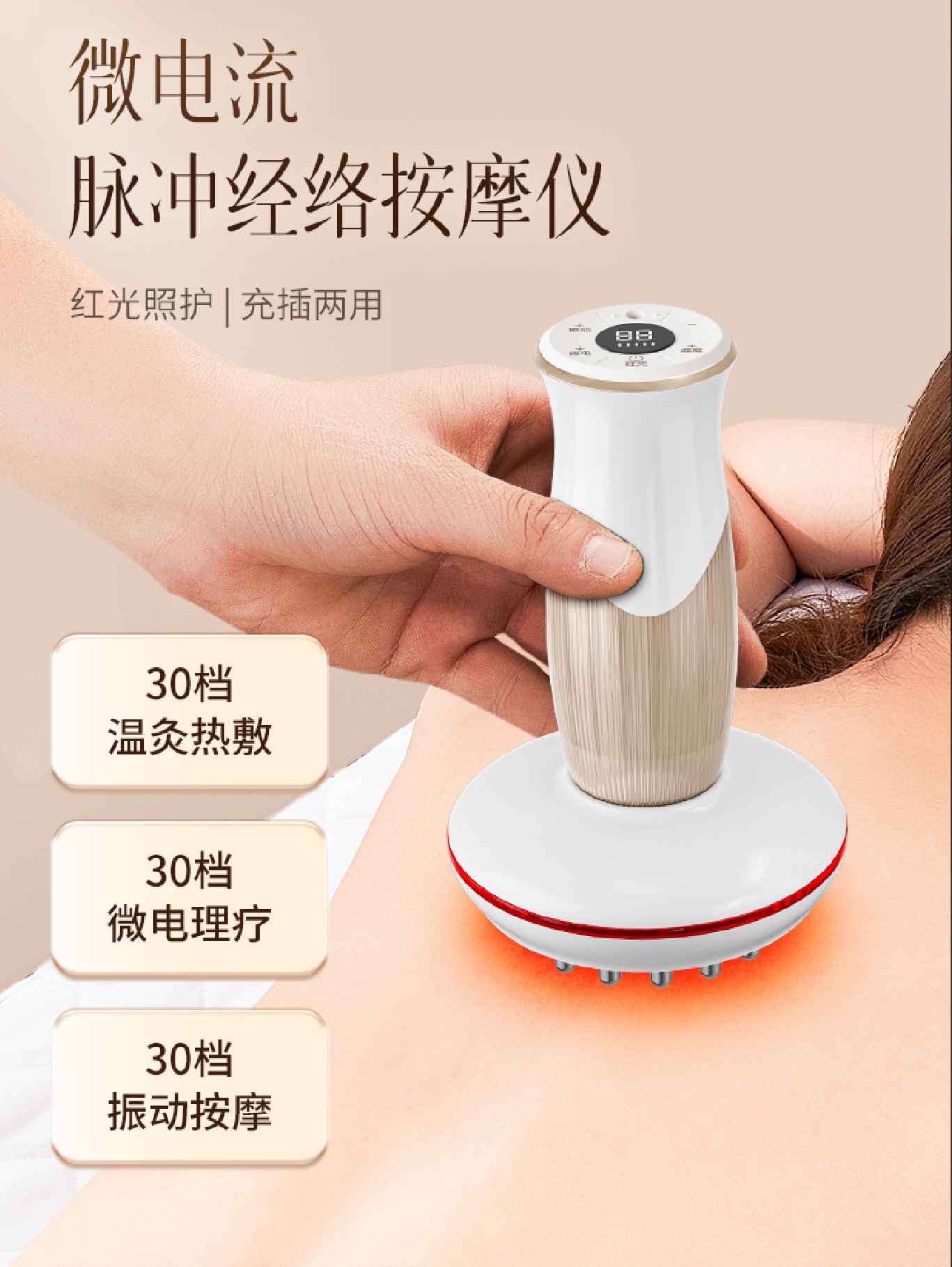 智能電動經絡按摩刷2.0-旗艦款