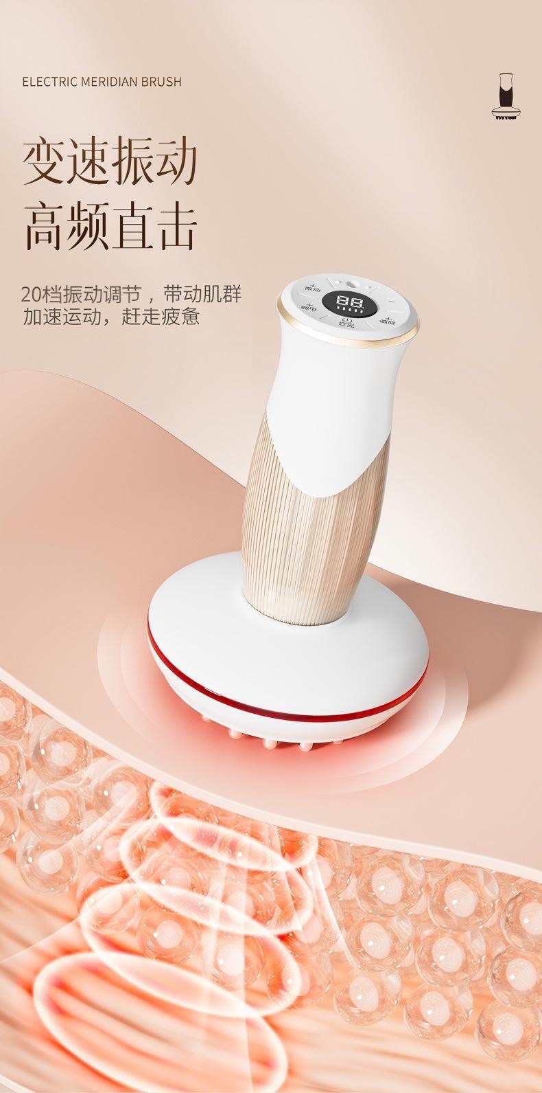 智能電動經絡按摩刷-居家用