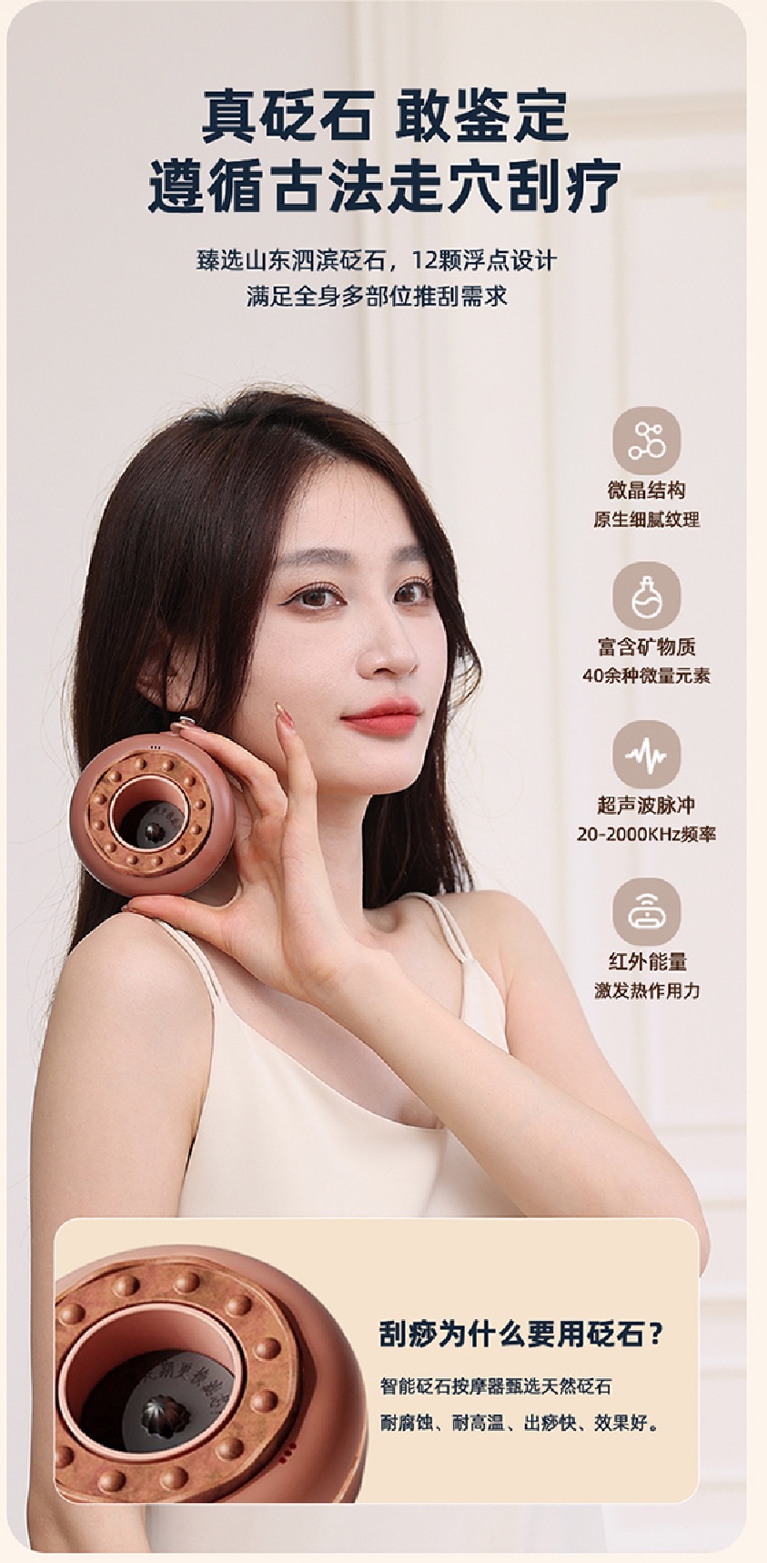 旗艦紅砭石｜智能刮痧拔罐按摩儀