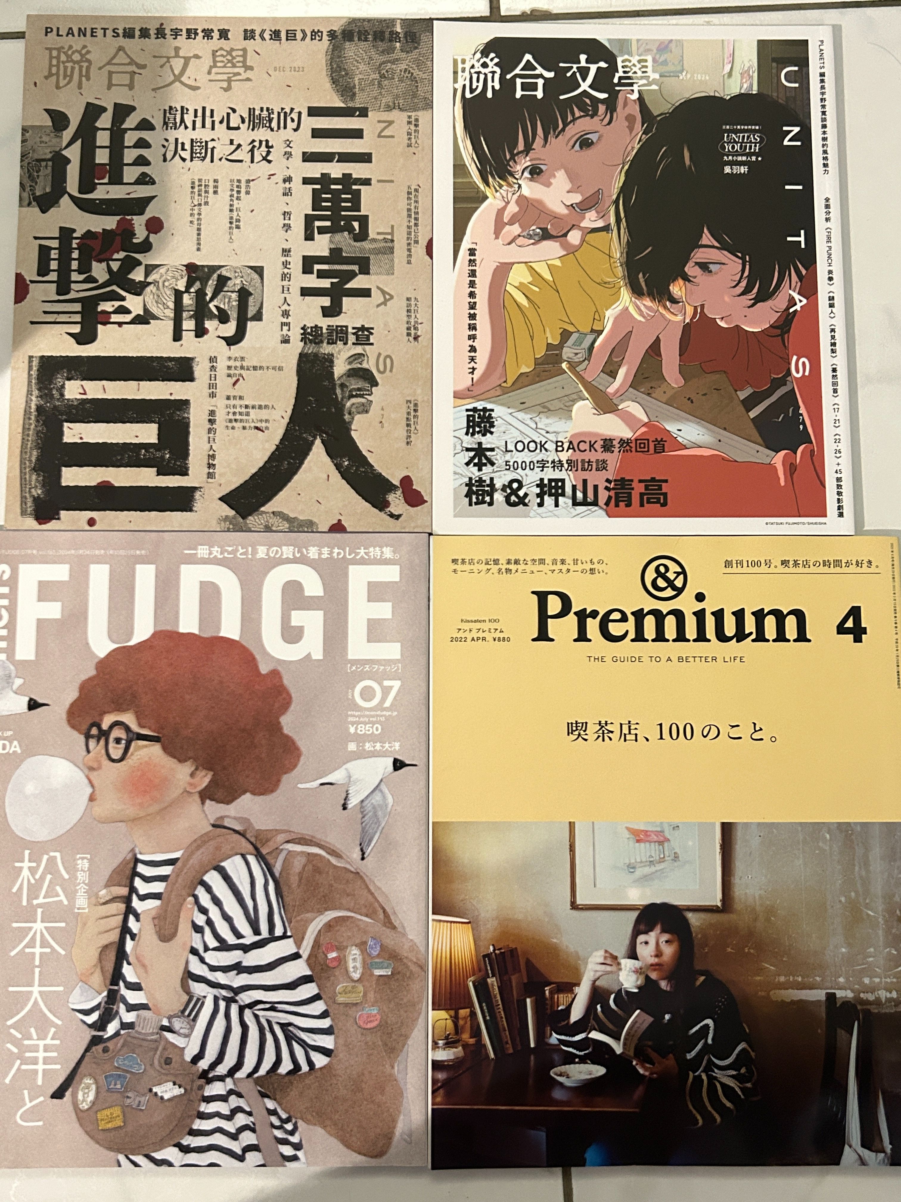 雜誌四本 chiaooo 限定