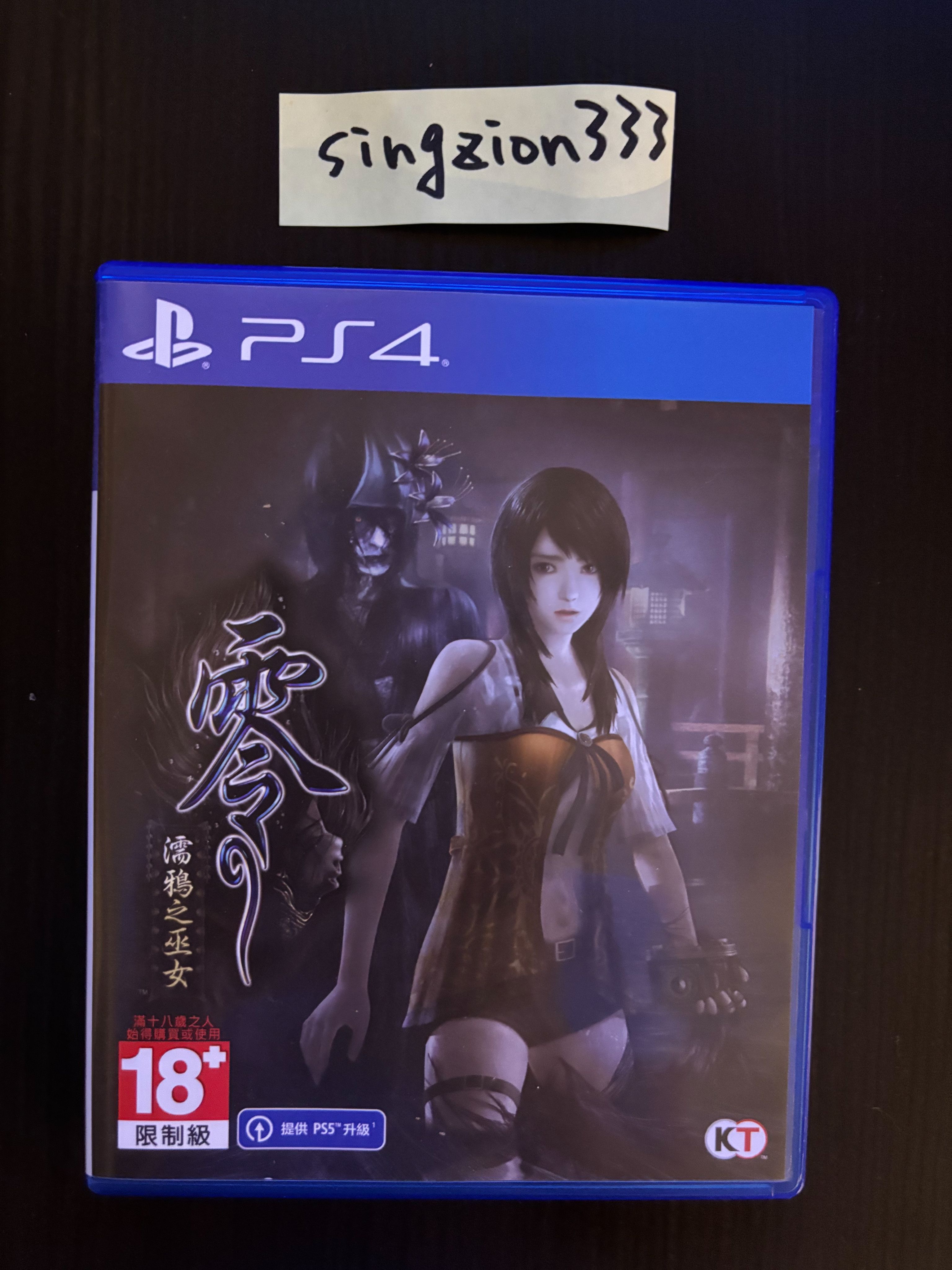 PS4 零～濡鴉之巫女～