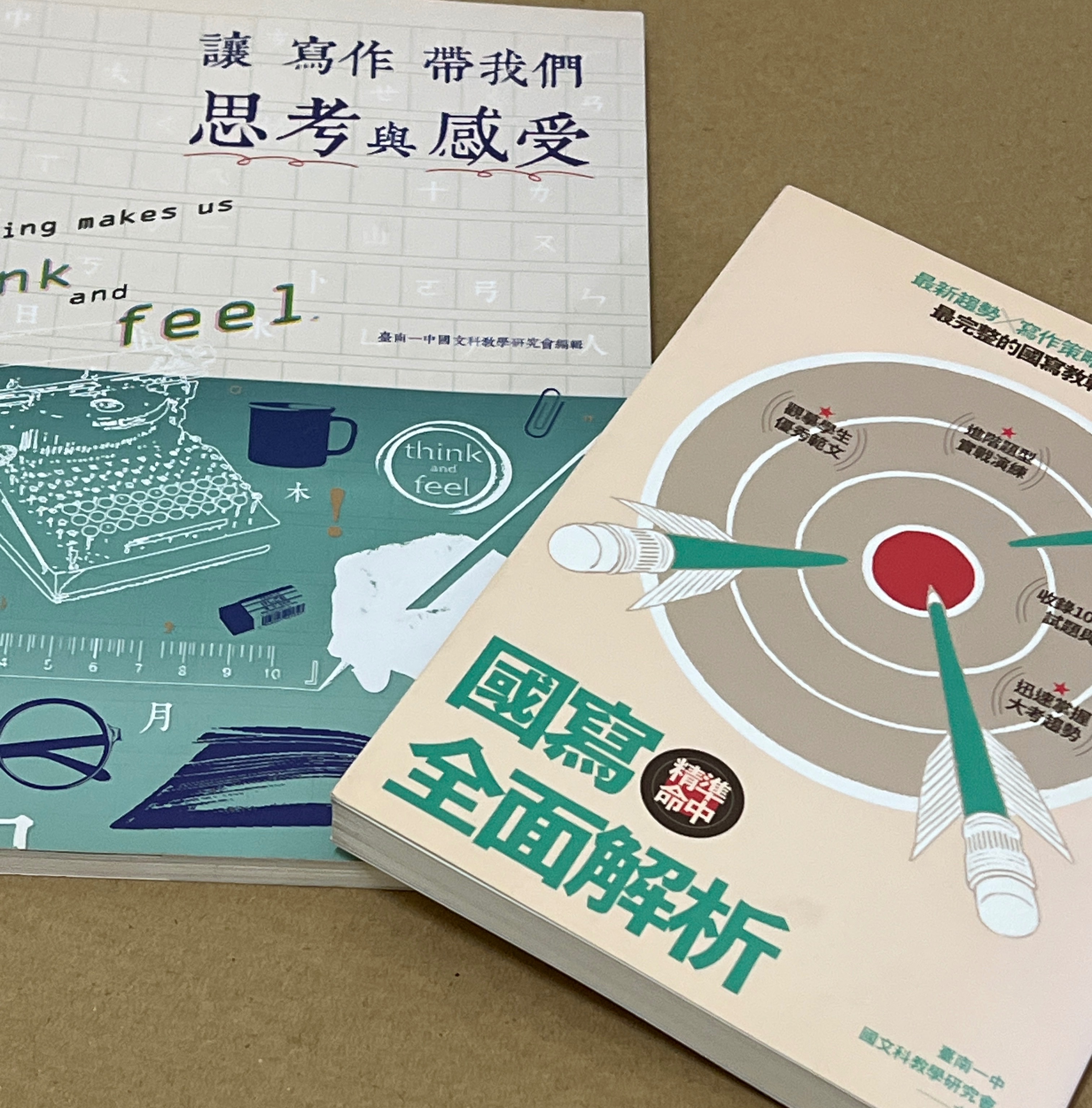 國文寫作工具書