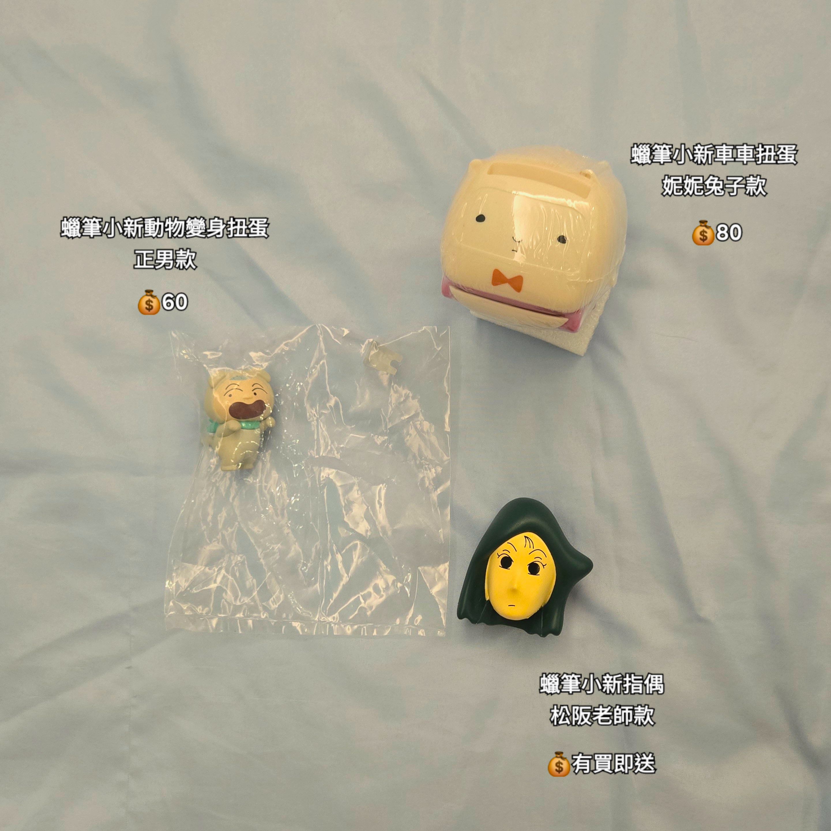 蠟筆小新
