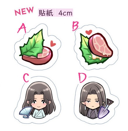 *新品* 銀河全斷貼紙-四款