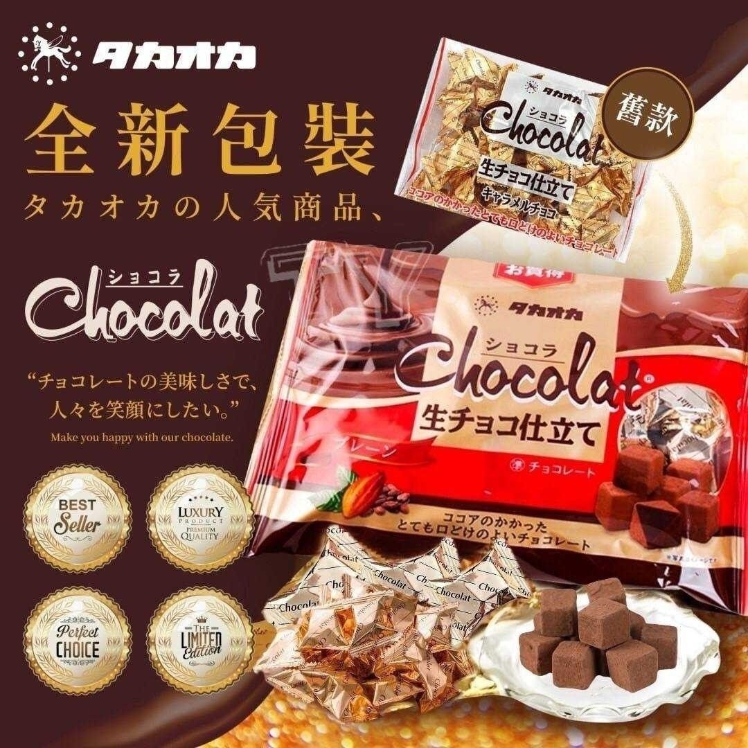 【特價】日本高岡生原味巧克力 140g