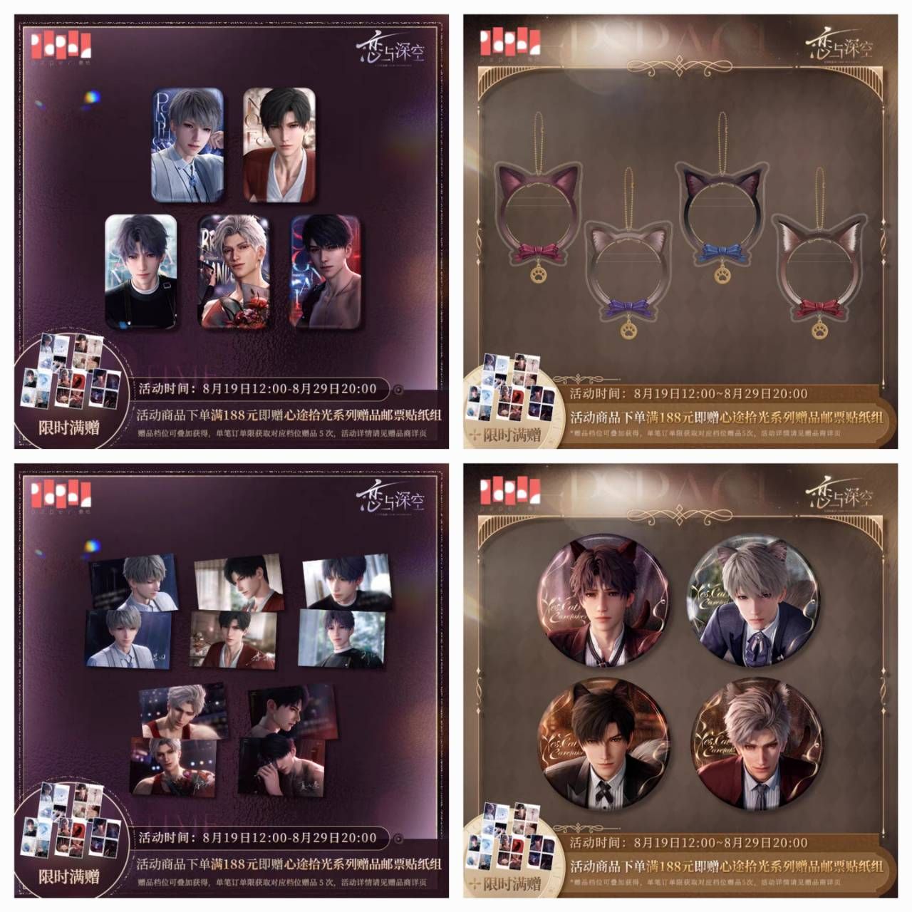 官方直接私訊我 部分有多買一些