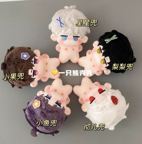 A055   10cm大頭海星體