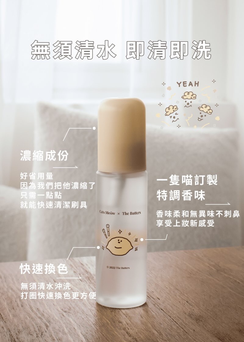 乾洗液
