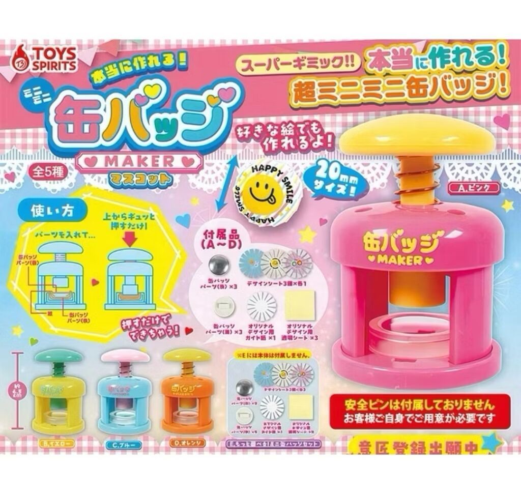 迷你徽章製作機