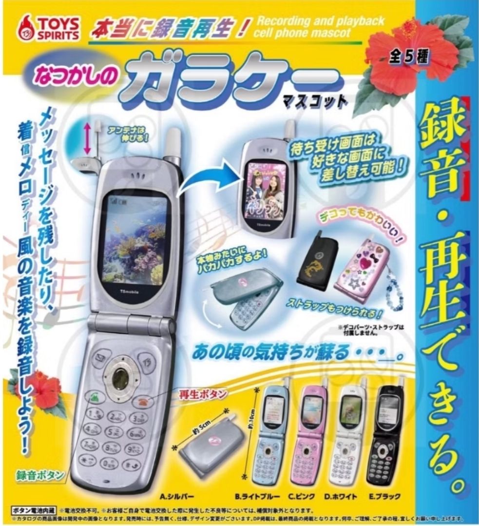 可錄音懷舊折疊手機