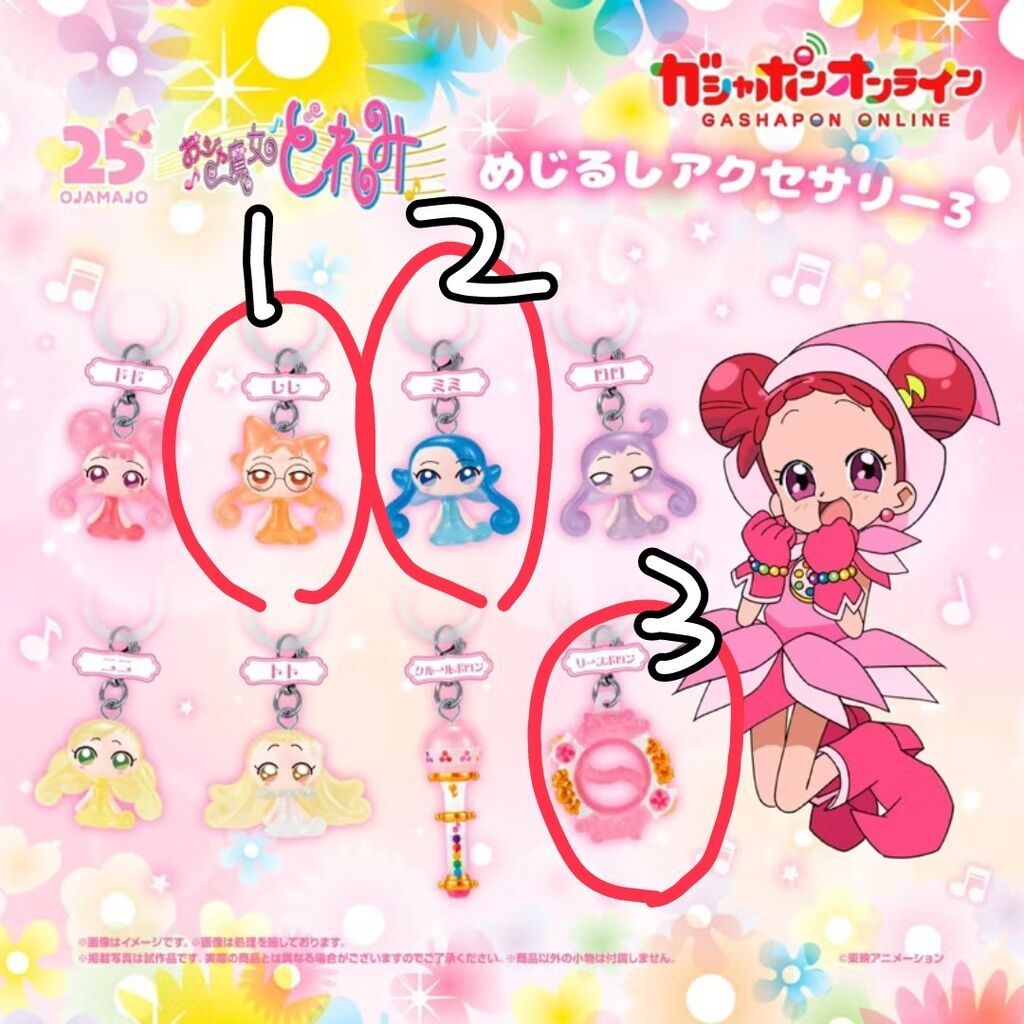 小魔女doremi 精靈