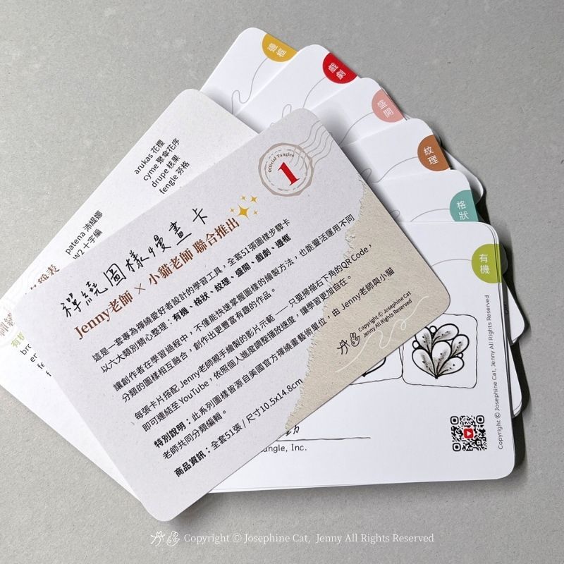 【禪繞圖樣慢畫卡】單套、雙套（共 101 圖樣）