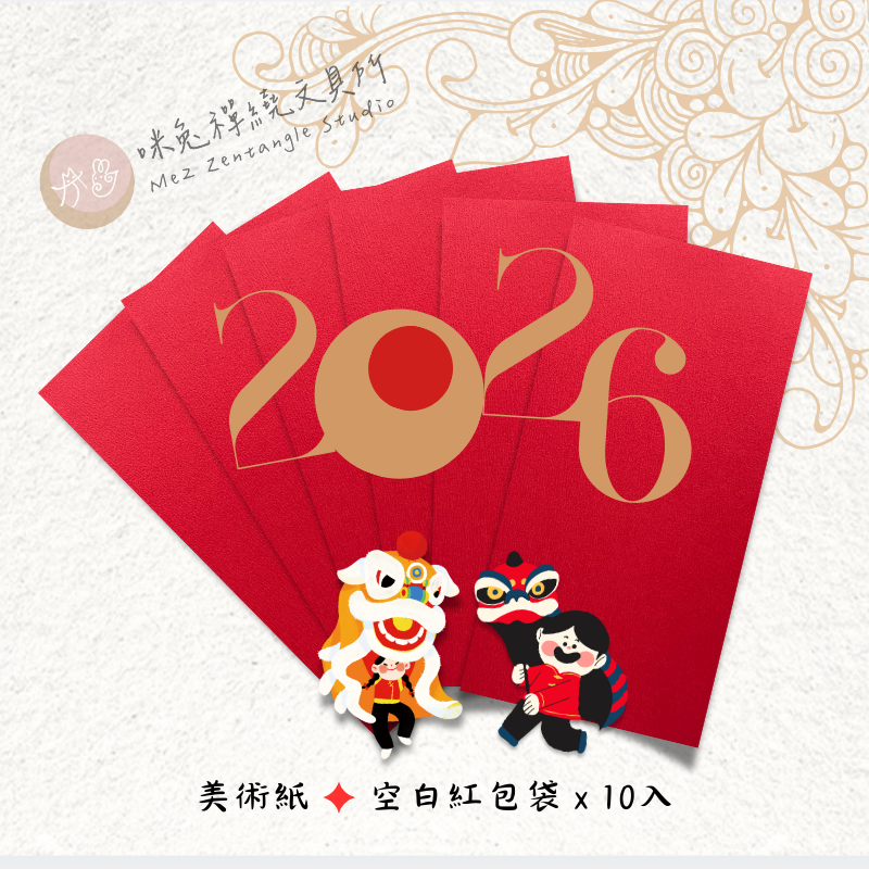 【禪繞空白紅包袋】