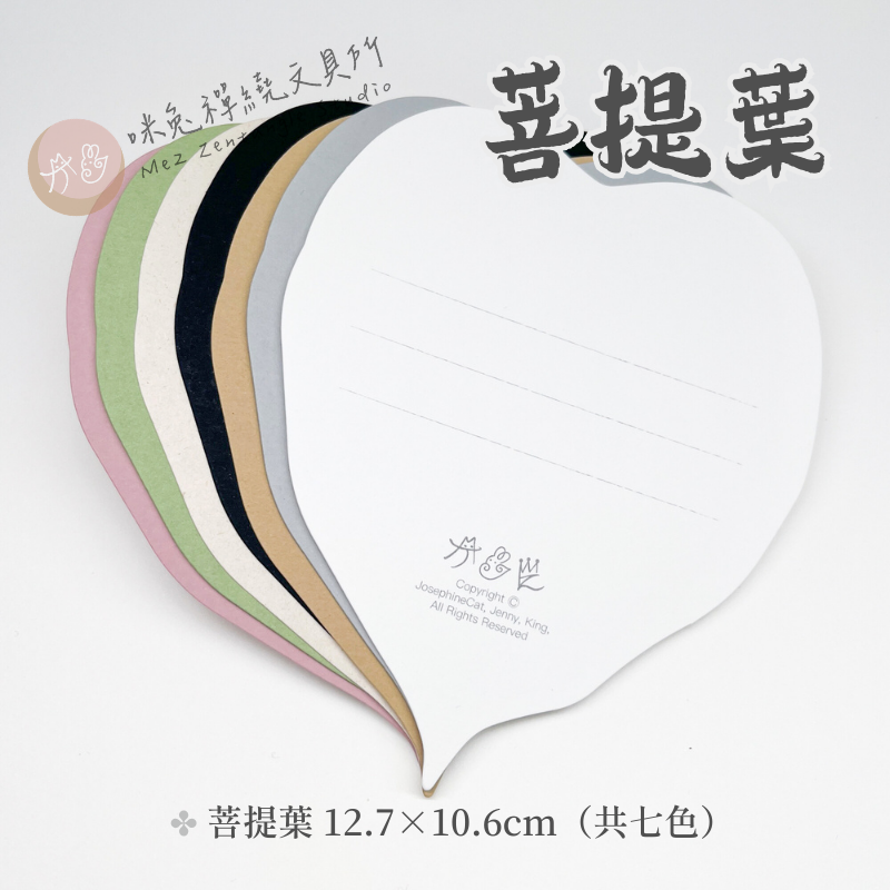 【咪兔禪繞畫紙磚】【特殊】菩提磚系列（12.7cm x 10.6cm） 禪繞畫代磚 ZENTANGLE