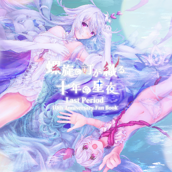 【NiCE先行版】