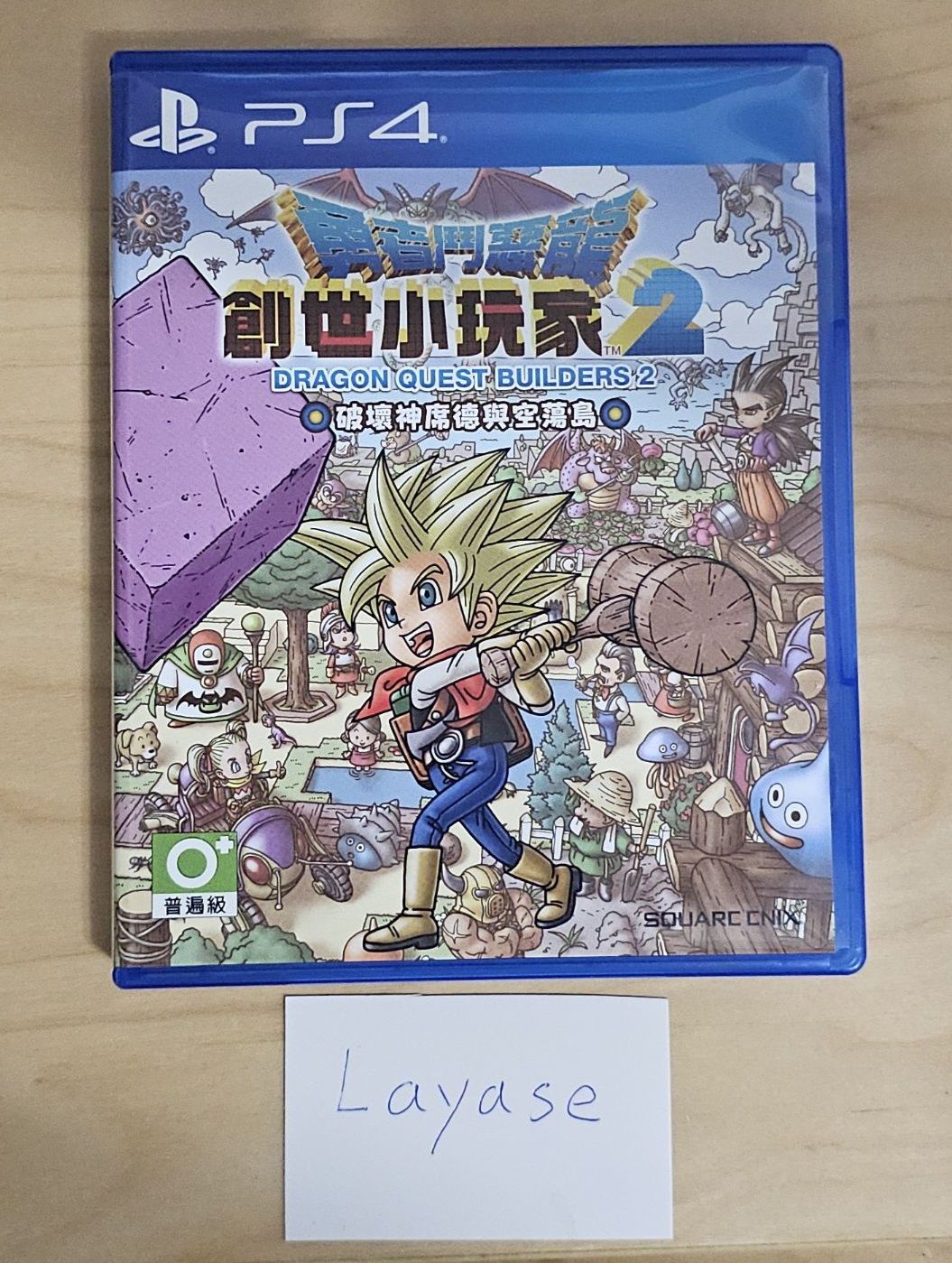 PS4 勇者鬥惡龍 創世小玩家2