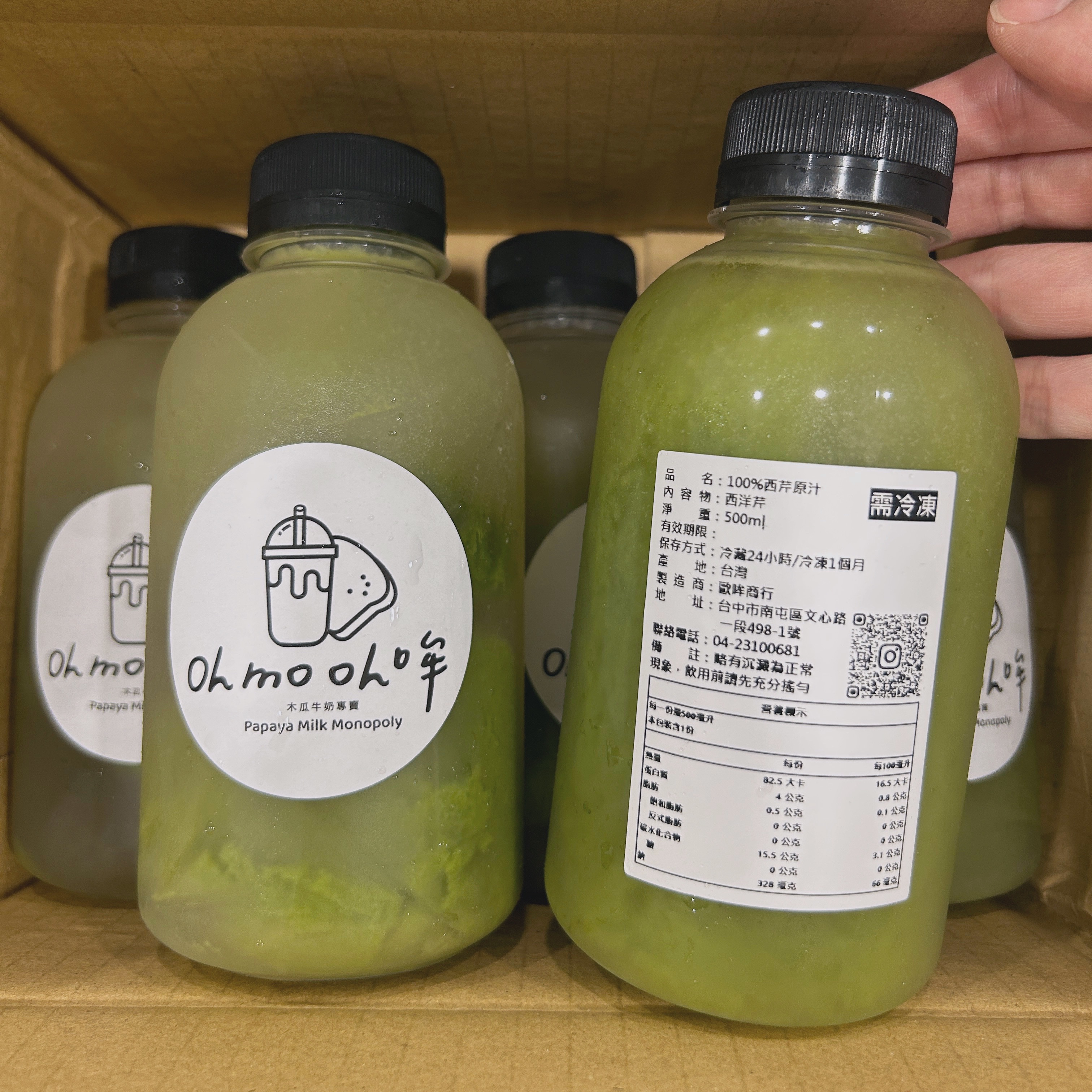 20瓶500ml西芹汁包月優惠價（現省$200）