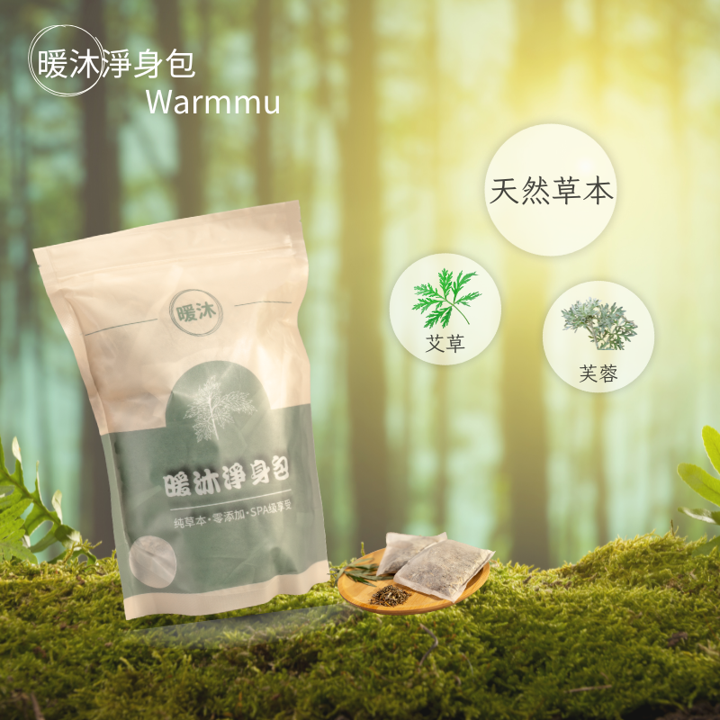 經典款芙蓉版回歸__暖沐淨身包