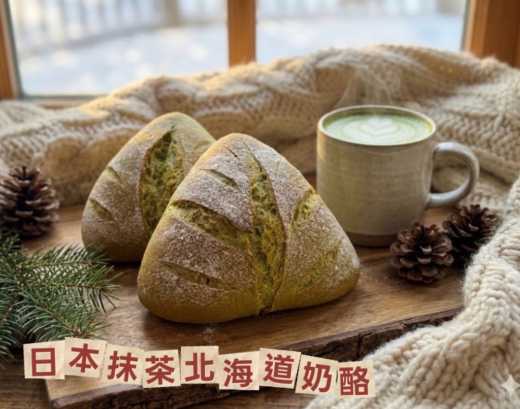 💚日本抹茶乳酪軟歐包💚