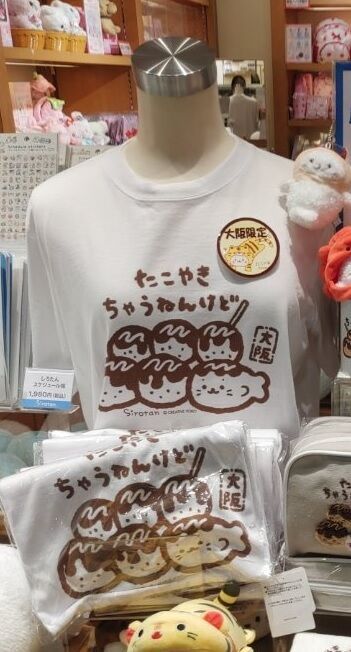 章魚燒T恤 專屬賣場