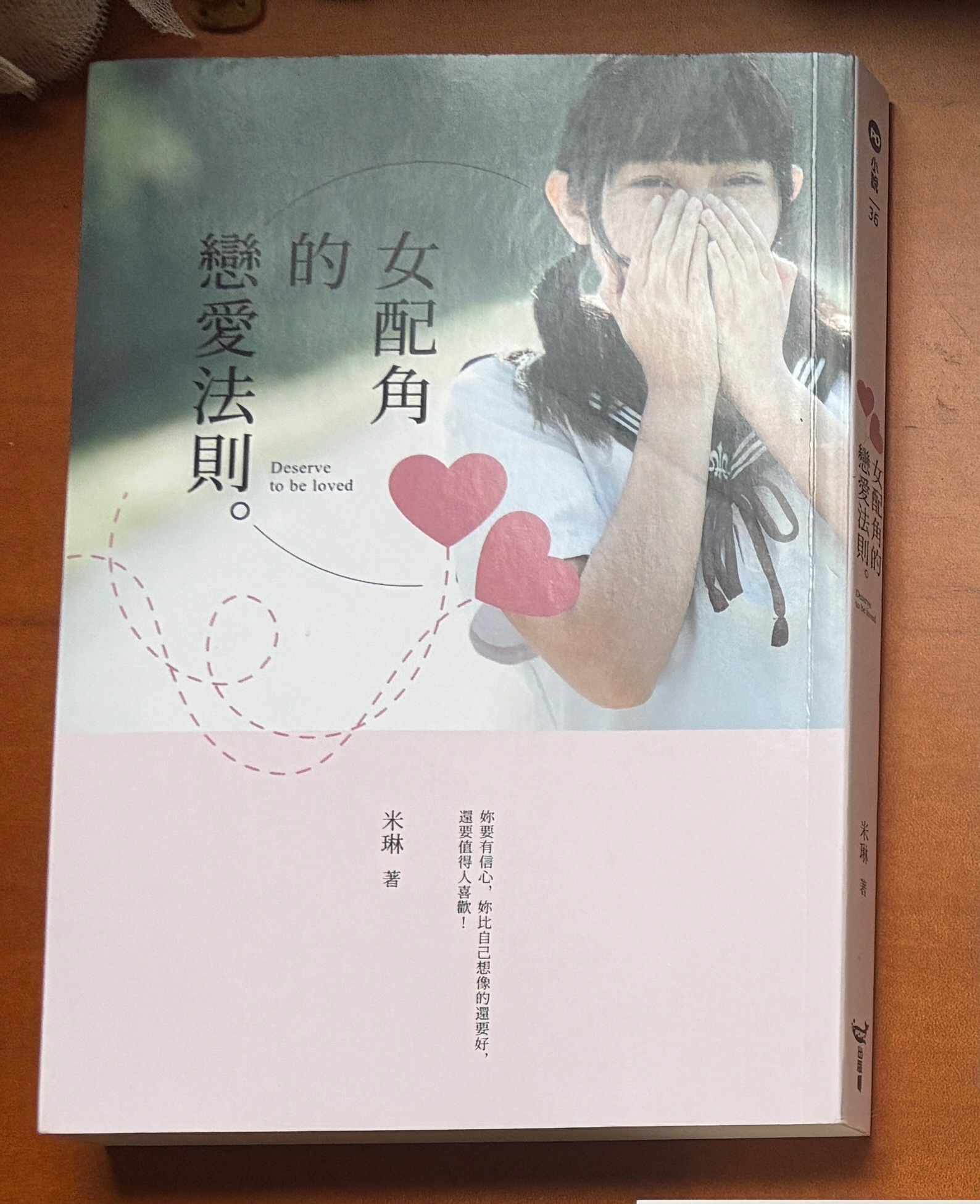 二手書（八成新）