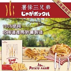 日本🇯🇵Calbee 薯條三兄弟180g（10入）