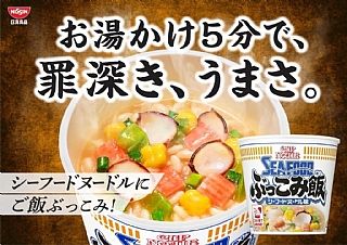 日本🇯🇵日清海鮮泡飯94g