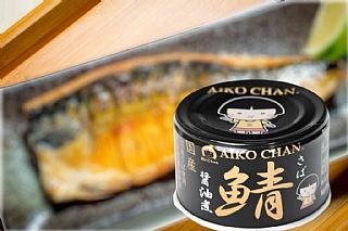 日本🇯🇵 AIKO CHAN 鯖魚罐頭系列150g 黑-醬油煮鯖魚