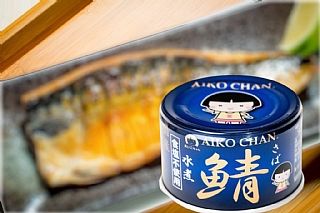  日本🇯🇵 AIKO CHAN 鯖魚罐頭系列150g