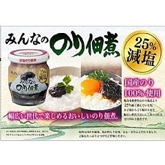 日本🇯🇵減鹽海苔醬145g 