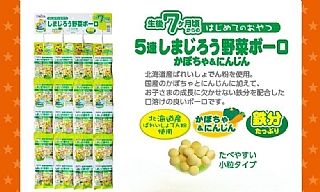 日本🇯🇵大阪前田 5連巧虎蛋酥 💚 蔬菜味50g