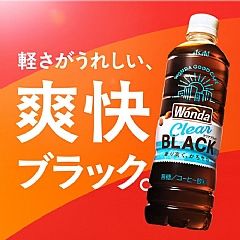日本🇯🇵Asahi Wonda 咖啡系列 500ml❤️ 黑咖啡 Clear BLAC