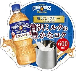 日本🇯🇵CRAFT BOSS 系列飲品 600m