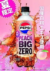 日本🇯🇵 Pepsi Big 生可樂 白桃風味 600ml