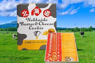 日本🇯🇵北海道 Butter ＆ Cheese Cookie 北海道奶油起司風味餅 256g （32枚入）
