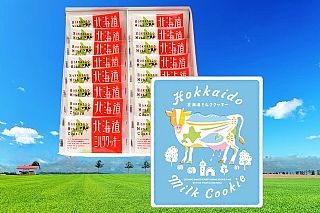 日本🇯🇵北海道ミルククッキー Hokkaido Milk Cookie 160g （16枚入）