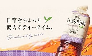 日本🇯🇵UCC 紅茶時間系列 900ml🍃 無糖紅茶（清爽系）