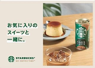 日本🇯🇵Starbucks 罐裝咖啡系列 185g 拿鐵