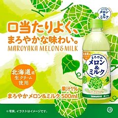 日本🇯🇵超香濃哈密瓜牛奶風味飲500ml